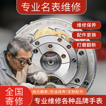 Watch repair, mechanical watch maintenance, oiling, polishing, refurbishment and repair, watch maintenance, battery, watch section and accessories replacement, re-inspection and payment for repairs