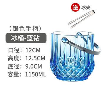 Vinoa acrylic ice bucket commercial high-value ice bucket plastic champagne ice bucket ktv nightclub bar beer bucket 1 e style 1.1l blue bucket