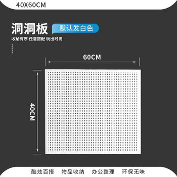 Sailotou hole plate round hole storage rack supermarket shelf side hardware tool display storage enclosure multi-functional hanging board wall 150 x 80 free 20 hooks classic white