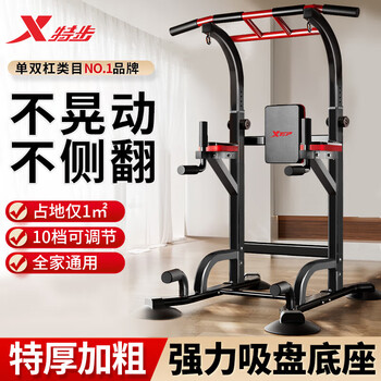 Xtep horizontal bar home pull-up device indoor single parallel bar multi-functional adult men's and women's fitness equipment sporting goods figure-eight base stable and non-rollover-parallel bars