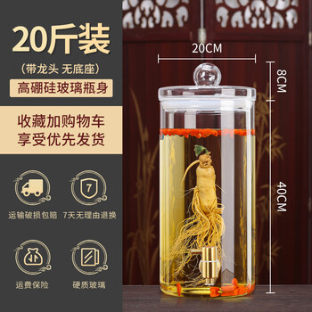 Yitelan thickened heat-resistant glass bottle special wine tank for soaking wine 20 catties bulk liquor bottle jar special wine container for soaking medicinal wine