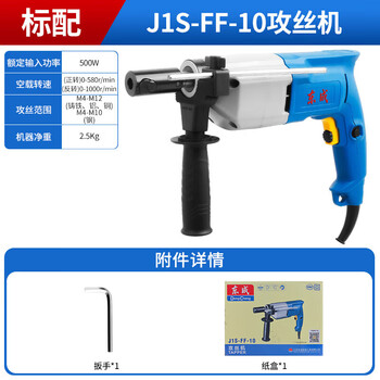 Dongcheng portable electric tapping machine j1s-ff-10 efficient portable household artifact j1s-ff-10 universal head type not easy to break tap 500w