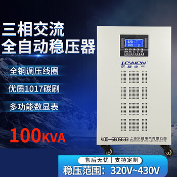 Suitable for voltage regulator 380v three-phase ac automatic regulated power supply industrial high power sjw-15kva30/50kw copper pillar type sbwl100kva
