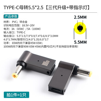 Laptop charging adapter 100wtype-c to dc round port square port pd decoy line fast charging adapter conversion type-c female to 5.5*2.5 third generation upgrade + with light no specifications