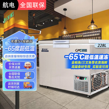 Avionics ultra-low temperature freezer - 60 degrees tuna seafood dry ice cryogenic minus 80 degrees refrigerator home commercial freezer stainless steel minus 40 degrees low temperature rapid freezing freezer household cabinet 228 liters stainless steel model (-65)