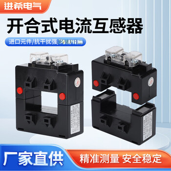 Jinxi open current transformer separation/opening three-phase ac square hole dk-80*40 copper bar dk100*401000/5a