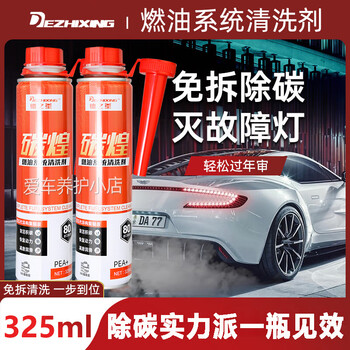 Automobile fuel treasure carbon huang removes carbon deposits, gasoline additives, fuel decarbonizer, car engine cleaning agent, decarbonizer fuel treasure 1 bottle, upgraded and enhanced version