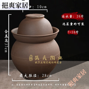 Zhang's ceramics unglazed sichuan pickle jar sealed pickled pickles earthenware small household ceramic old-fashioned pickle jar 20 catties water capacity unglazed pickle jar