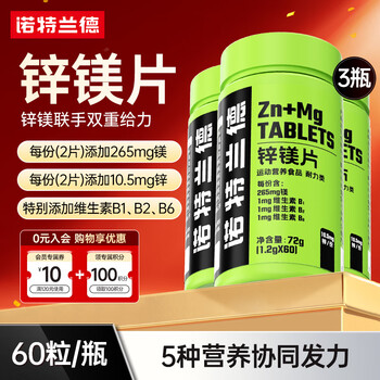 Notland zinc and magnesium tablets men's b vitamin tablets biotin men's fitness zinc and magnesium 60 tablets 60 tablets * 3 bottles zinc, magnesium + multivitamin b