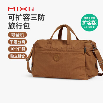 Mixi large-capacity travel bag women's portable sports fitness bag men's short-distance business trip boarding luggage bag expansion version