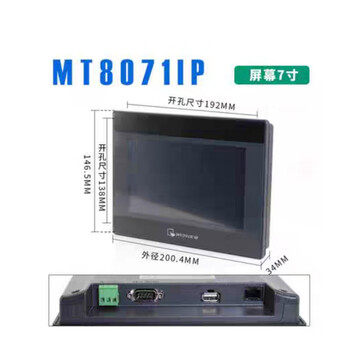 Weiluntong touch screen mt6071/8071/8101/8102/8103/6103/8121ie mt8071ip
