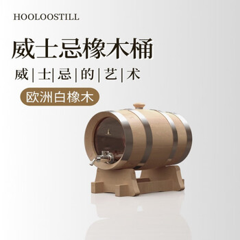 Oak barrel, empty barrel, unpainted 5l whiskey brandy barrel, visible glass oak barrel, new barrel, soaked wine barrel, 5 whiskey whiskey barrel