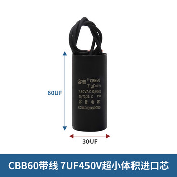 Circulation pump water pump capacitor heating pump cbb60 3.5uf/4.5/7/9/11/13uf 450v volume 25x5 7uf round black