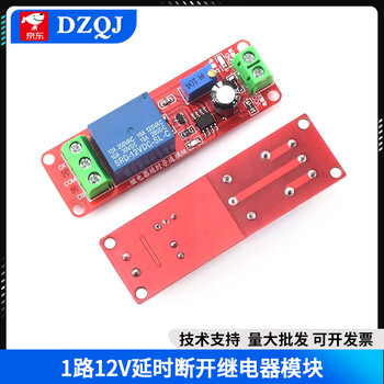 Dzqj5v 12v delayed turn-off relay module delayed turn-on switch module monostable switch smart car 1-way 12v delayed turn-off relay module no specifications
