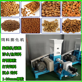 Kezitu dog food machine, feed pellet machine, aquatic fish and shrimp food extruder, pet cat and bird soybean grain granulator, pet food machine reservation deposit