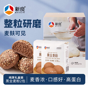 Xinliang chunxiang black whole wheat flour 500g*2 bags black wheat bread coarse grain flour paper packaging