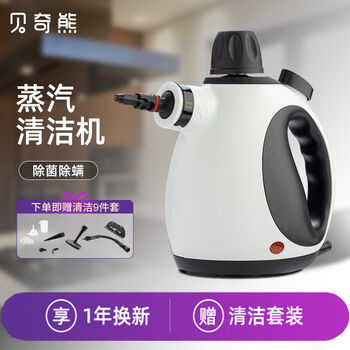 High temperature and high pressure steam cleaning machine household small multi-functional kitchen degreasing disinfection range hood cleaning machine upgraded model 350ml (white)