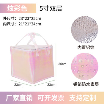 4-inch birthday cake insulation bag, take-out special handbag to keep fresh, extra large capacity, thickened custom aluminum foil, colorful 5 pairs length 23 width 23 height 25