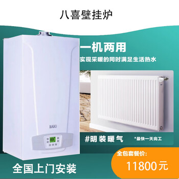 Baxi wall-mounted furnace radiator 24 kilowatts, natural gas dual-purpose heating and bathing, door-to-door installation of wall heating nationwide, baxi 24kw fireplace with 4 groups, 600mm*12 columns