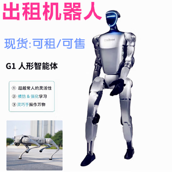Unitree robot rental unitree humanoid robot rental dancing intelligent robot rental performance performance