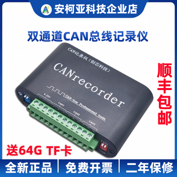 Chuangxin technology can bus data storage canfd recorder offline recording offline playback relay tf card can recorder (64g card standard)