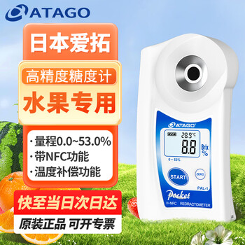 Aitu japan aitu fruit sugar meter pal-1 sugar meter digital display sugar meter refractometer sugar concentration tester brand genuine hot-selling model pal-1 (export data)
