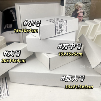 Ins style white airplane box plus hard gu card packaging box small card packaging box rectangular flat box 10 pieces white extra hard airplane box double-sided white small size 15*10+4cm