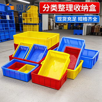 Guxiang plastic box thickened logistics turnover box parts material box classification organizing basket storage box tool box storage box storage accessories box plastic basket rectangular box flat mouth box small square box blue no. 6 379*241*99mm