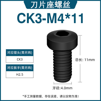 Wen yijia grade 12.9 blade seat screw hexagonal boring head screw ck1 2 3 4 5 6 boring head tightening ck3*m4*11 (20 pieces)
