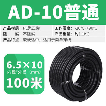 Li pa waterproof and flame retardant wire pipe pp nylon wire and cable corrugated pipe hose protective cover pe threaded plastic threading ad10/100 meters per pack