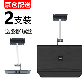 Aiyuan customized speaker hanger 506 audio bracket arm ktv card package stage audio hanger metal lifting bracket thickened short type 2 pieces