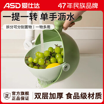 Aista double-layer vegetable basket drain basket hollow basin fruit basin household fruit basket multi-functional kitchen vegetable basin basket