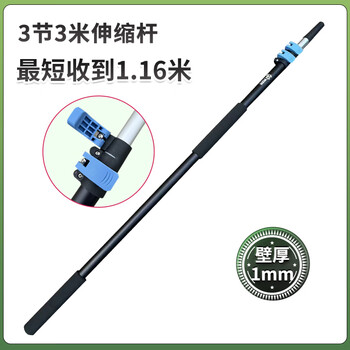 Paint telescopic rod roller brush telescopic rod paint latex paint wall brushing tool sandpaper rack telescopic rod thickened and hardened 3 sections 1.16 m 3.0 m 1 telescopic rod