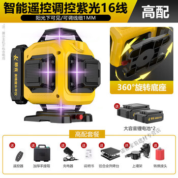 Rsrddy purple outdoor laser green light level 12 high-precision new 16 automatic internal and external wall-mounted linken ultra-bright purple 16-line high configuration