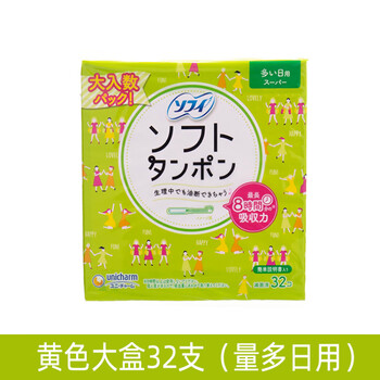 Unicharm daily and night use sophie built-in menstrual swab sliver long tube waterproof swimming sanitary napkin yellow 32 pieces (large quantity for daily use) others