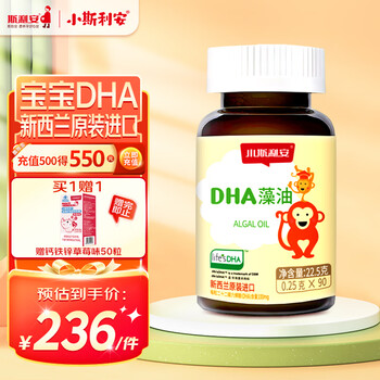 Sri lanka little sri lanka dha children and pregnant women dha algae oil soft capsules suitable for ages 0 and over 90 capsules bottle