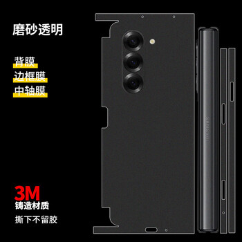 Hezhi samsung fold7 fully-coated samsung zfold6 folding screen mobile phone back film fold5/4/3/2 edge sticker color change w26 back shell film pattern w25/24/23 central axis hinge frosted transparent one-piece full-coated film 3m leaves no glue samsung galaxy z fold 7
