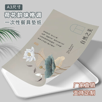 Yifude paper lotus ancient rhythm placemat paper disposable dinner plate paper retro style tray paper tea house zen rhythm tea house dinner plate paper customized beauty of nature 100 sheets