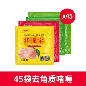 Other rubbing mud treasure bag in bath pool rubbing mud for men and women full body exfoliating bath mud bathhouse new style with ten thousand remaining 0028 bath master 45 bags mixed pack