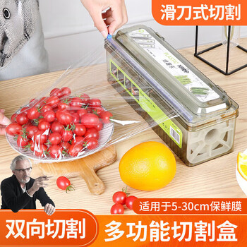Meschute german plastic wrap cutter food-grade three-in-one kitchen household set large roll special box cover commercial cutting box + plastic wrap 30cm*1000e