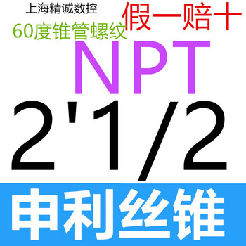 Schenley british pipe thread screw tap 55 degrees 60 degrees g npt rc pt zg r 1/4 1/8 3/8 cone npt2*1/2-11.5