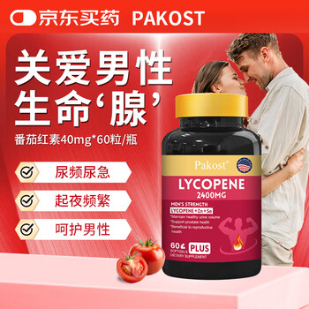 Pakost lycopene soft capsules 60 saw palmetto red lycopene pumpkin seeds care for men’s prostate health preparation for pregnancy