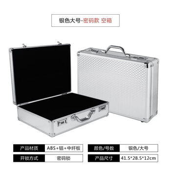 Password box portable aluminum alloy storage to increase space to store business documents and family id organizer large silver password lock 41.5*28.5*12