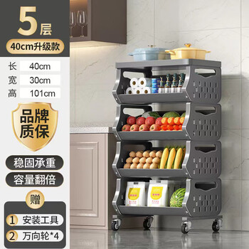 German kitchen multifunctional storage rack carbon steel vegetable and fruit removable storage basket shelf multi-layer storage cabinet 40cm-sand gray-4 compartments 5 layers (free top plate)