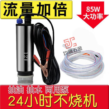 Oil pump diesel 12v 24 volt 220v water pump electric small oil pump submersible pump oil pump water pump new 12v black non-burning machine 5 meters line + 5 meters pipe