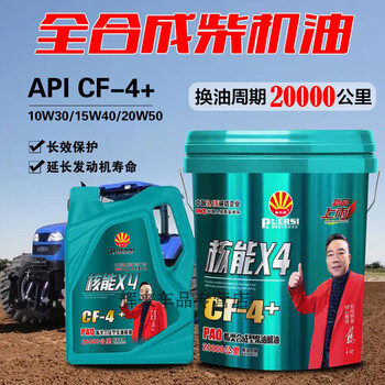 Germany purs full diesel engine oil cf/ch/ci/cj/ck engineering machinery forklift heavy trucks and other general purpose 18l ch 20w-50