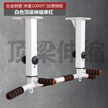 Kankeirr home indoor ceiling beam bottom punched wall horizontal bar ceiling pull-up device side beam fixed home hanging bar white top beam telescopic horizontal bar (+ tension rope)