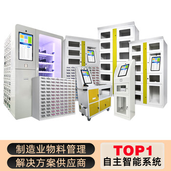 Intelligent material cabinet tool management cabinet factory supplies workshop tool locker face fingerprint frid weighing cabinet main cabinet solution customized project special shooting