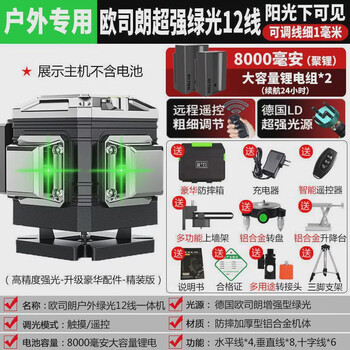 High-precision level green light 12-line technology strong light thin line 16-line line caster automatic anping infrared outdoor special strong light 12-line green light double