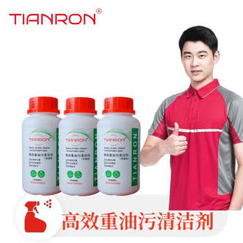 Tianron heavy oil stain cleaning granules, household range hood cleaning powder, stove top, heavy oil decontamination, hood hood cleaner, oil stain cleaning foaming agent, high-efficiency super concentrated granules, 1 bottle trial pack